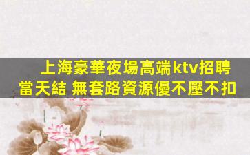 揚州KTV招聘